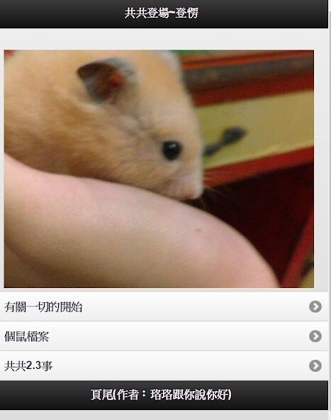 Run android online APK 黃金大老鼠的奇幻旅程_by_student_tku14 from MyAndroid or emulate 黃金大老鼠的奇幻旅程_by_student_tku14 using MyAndroid Run android online APK 黃金大老鼠的奇幻旅程_by_student_tku14 from MyAndroid or emulate 黃金大老鼠的奇幻旅程_by_student_tku14 using MyAndroid