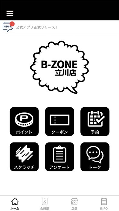 Emulate iPhone app B-ZONE 立川 using MyAndroid Emulate iPhone app B-ZONE 立川 using MyAndroid