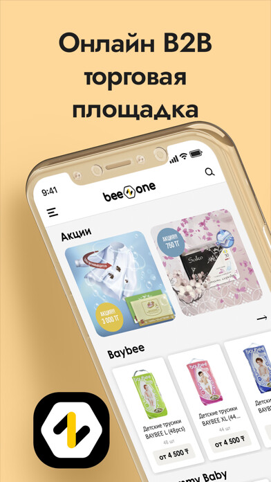 Emulate iPhone app BZ Partners using MyAndroid