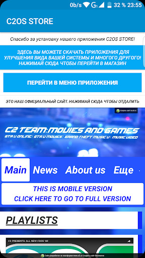 Run android online APK C2OS STORE from MyAndroid or emulate C2OS STORE using MyAndroid