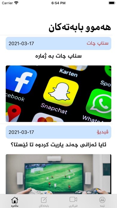 Emulate iPhone app C4kurd using MyAndroid Emulate iPhone app C4kurd using MyAndroid