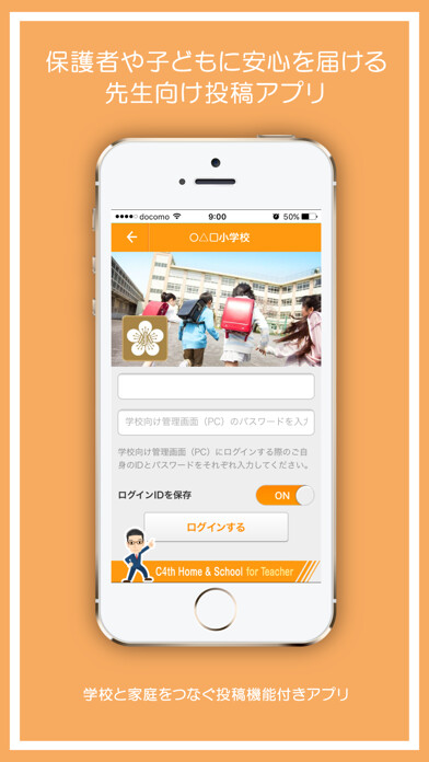 Emulate iPhone app C4th Home & School for Teacher using MyAndroid Emulate iPhone app C4th Home & School for Teacher using MyAndroid