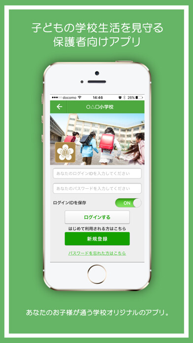Emulate iPhone app C4th Home & School using MyAndroid Emulate iPhone app C4th Home & School using MyAndroid