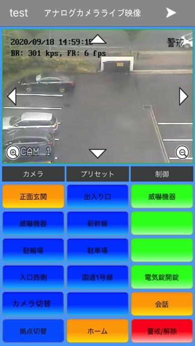 Emulate iPhone app C-708VI Viewer Soft using MyAndroid Emulate iPhone app C-708VI Viewer Soft using MyAndroid