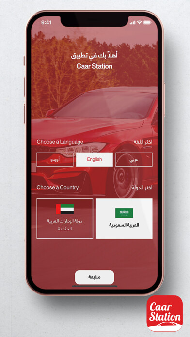 Run android online APK Caar Station from MyAndroid or emulate Caar Station using MyAndroid Run android online APK Caar Station from MyAndroid or emulate Caar Station using MyAndroid