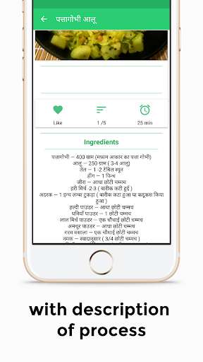 Emulate Android APK Cabbage Recipe Hindi