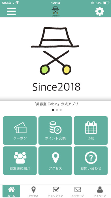 Emulate iPhone app Cabin 公式アプリ using MyAndroid