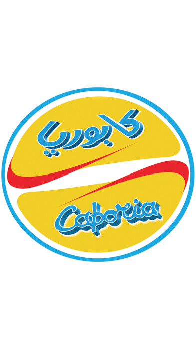Emulate iPhone app ??????? Caboria using MyAndroid Emulate iPhone app ??????? Caboria using MyAndroid