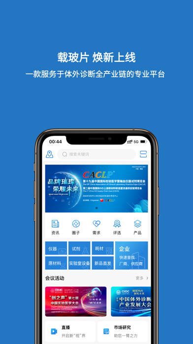 Emulate iPhone app 载玻片-CACLP永不落幕的线上展 using MyAndroid Emulate iPhone app 载玻片-CACLP永不落幕的线上展 using MyAndroid