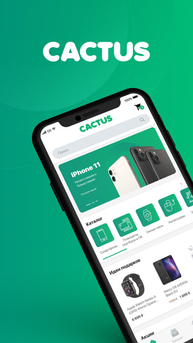 Emulate iPhone app CACTUS store using MyAndroid
