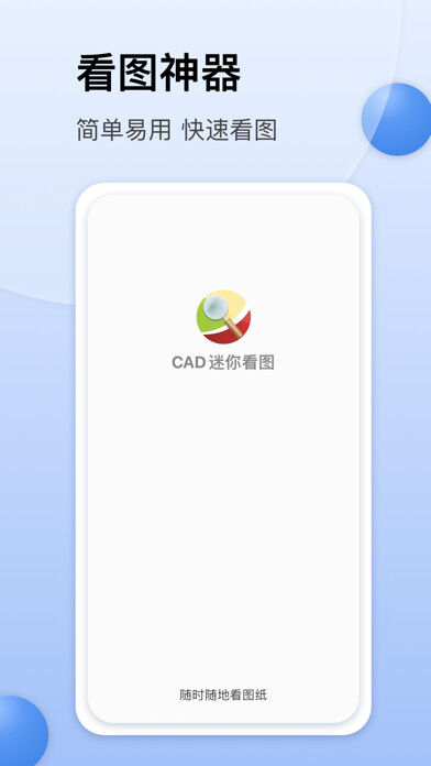 Emulate iPhone app cad快速看图-cad手机看图 using MyAndroid Emulate iPhone app cad快速看图-cad手机看图 using MyAndroid