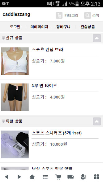 Run android online APK 캐디짱 - caddiezzang from MyAndroid or emulate 캐디짱 - caddiezzang using MyAndroid Run android online APK 캐디짱 - caddiezzang from MyAndroid or emulate 캐디짱 - caddiezzang using MyAndroid
