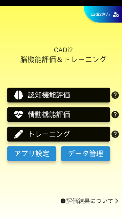 Emulate iPhone app CADi2 using MyAndroid Emulate iPhone app CADi2 using MyAndroid