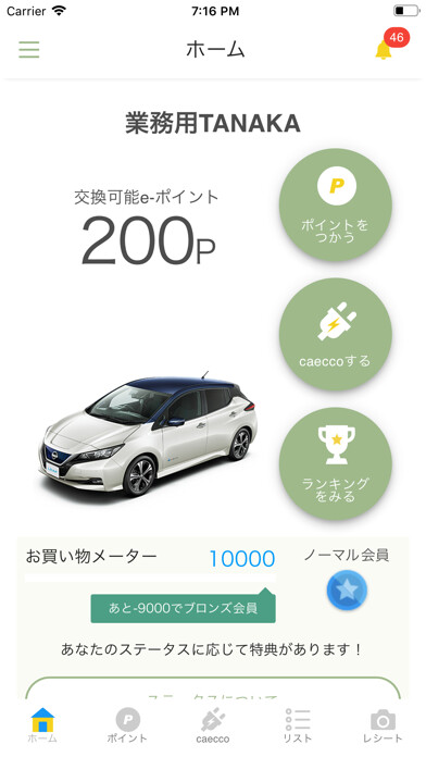 Run android online APK caecco from MyAndroid or emulate caecco using MyAndroid