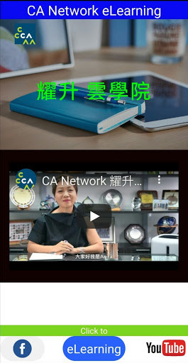 Run android online APK CA eLearning from MyAndroid or emulate CA eLearning using MyAndroid