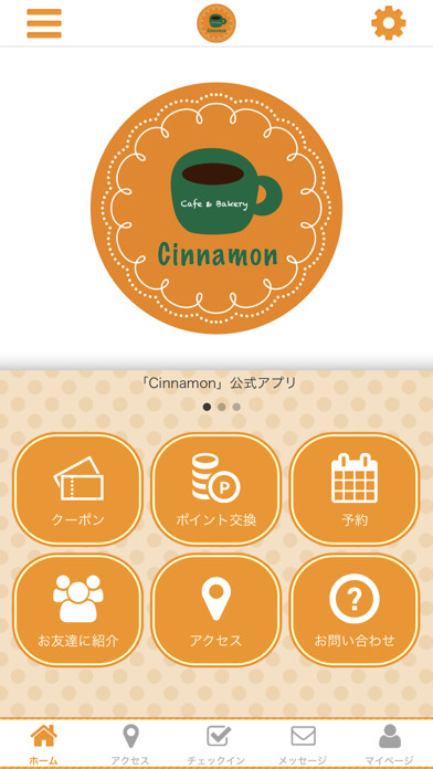 Emulate iPhone app Cafe&Bakery Cinnamon?????? using MyAndroid Emulate iPhone app Cafe&Bakery Cinnamon?????? using MyAndroid