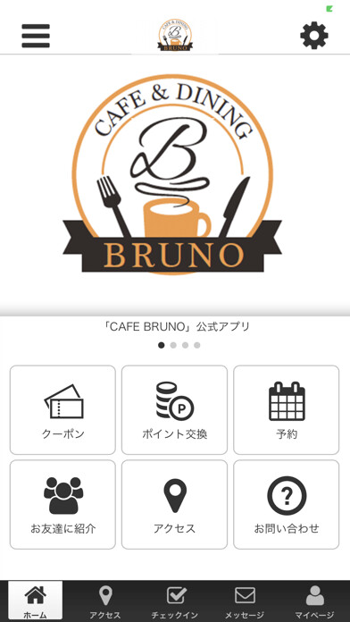 Emulate iPhone app CAFE BRUNO?????? using MyAndroid Emulate iPhone app CAFE BRUNO?????? using MyAndroid