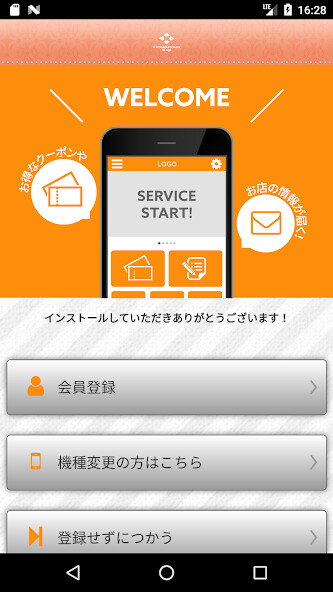 Run android online APK Cafe  Kitchen Wagi from MyAndroid or emulate Cafe  Kitchen Wagi using MyAndroid