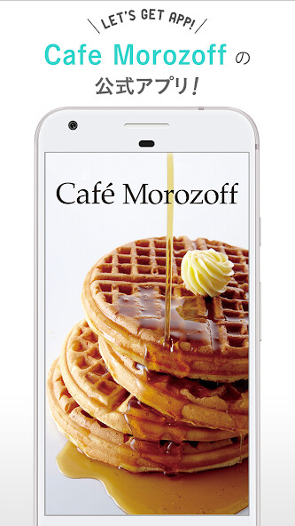 Run android online APK Cafe Morozoff(カフェモロゾフ) from MyAndroid or emulate Cafe Morozoff(カフェモロゾフ) using MyAndroid Run android online APK Cafe Morozoff(カフェモロゾフ) from MyAndroid or emulate Cafe Morozoff(カフェモロゾフ) using MyAndroid