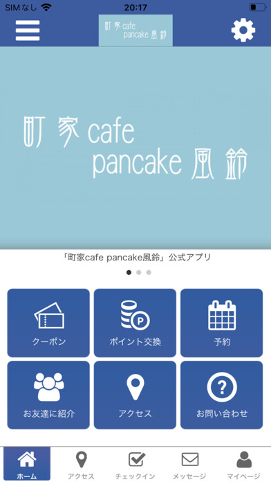 Emulate iPhone app 町家cafe pancake風鈴 using MyAndroid Emulate iPhone app 町家cafe pancake風鈴 using MyAndroid