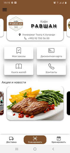 Run android online APK Cafe Ravshan from MyAndroid or emulate Cafe Ravshan using MyAndroid Run android online APK Cafe Ravshan from MyAndroid or emulate Cafe Ravshan using MyAndroid