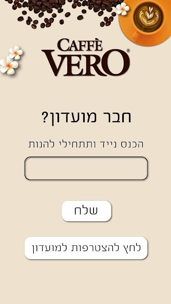 Run android online APK קפה וירו cafe vero from MyAndroid or emulate קפה וירו cafe vero using MyAndroid Run android online APK קפה וירו cafe vero from MyAndroid or emulate קפה וירו cafe vero using MyAndroid