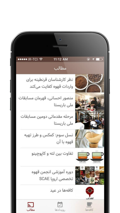Emulate iPhone app CafeYab - کافه یاب using MyAndroid