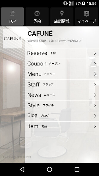 Run android online APK 美容室・ヘアサロンCAFUNÉ(カフネ)公式アプリ from MyAndroid or emulate 美容室・ヘアサロンCAFUNÉ(カフネ)公式アプリ using MyAndroid Run android online APK 美容室・ヘアサロンCAFUNÉ(カフネ)公式アプリ from MyAndroid or emulate 美容室・ヘアサロンCAFUNÉ(カフネ)公式アプリ using MyAndroid