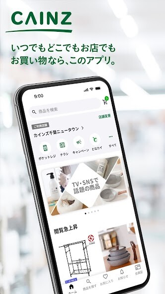 Run android online APK カインズアプリ - CAINZアプリ from MyAndroid or emulate カインズアプリ - CAINZアプリ using MyAndroid Run android online APK カインズアプリ - CAINZアプリ from MyAndroid or emulate カインズアプリ - CAINZアプリ using MyAndroid