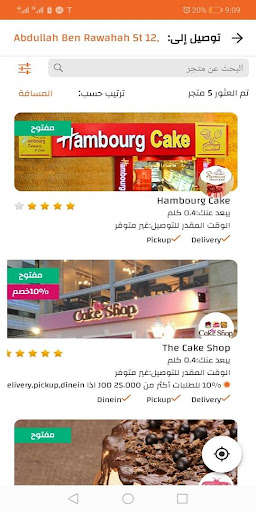 Run android online APK Cake Away - Shop & Order Cakes & Sweets In Jordan from MyAndroid or emulate Cake Away - Shop & Order Cakes & Sweets In Jordan using MyAndroid Run android online APK Cake Away - Shop & Order Cakes & Sweets In Jordan from MyAndroid or emulate Cake Away - Shop & Order Cakes & Sweets In Jordan using MyAndroid