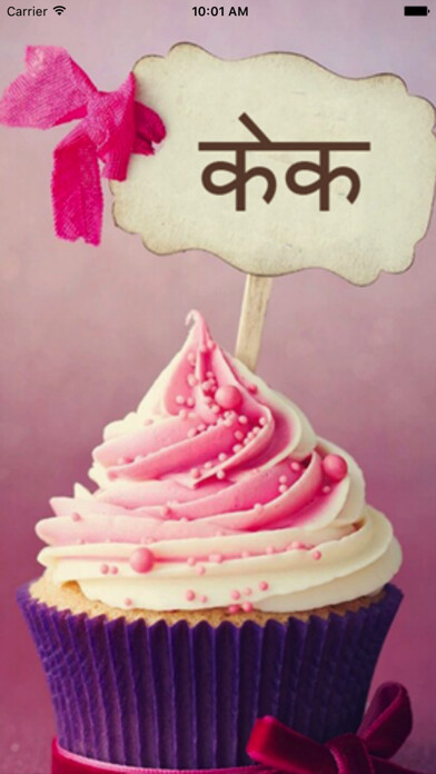 Emulate Android APK Cake Recipes in Hindi