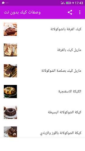 Run android online APK Cake recipes without Net 2020 from MyAndroid or emulate Cake recipes without Net 2020 using MyAndroid Run android online APK Cake recipes without Net 2020 from MyAndroid or emulate Cake recipes without Net 2020 using MyAndroid