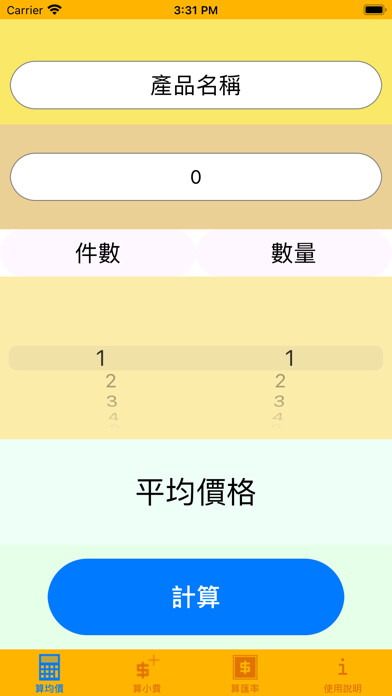 Emulate iPhone app calculate master using MyAndroid Emulate iPhone app calculate master using MyAndroid