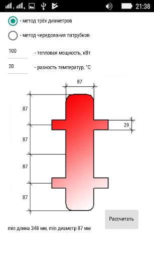 Run android online APK Calculation of the hydraulic separator from MyAndroid or emulate Calculation of the hydraulic separator using MyAndroid