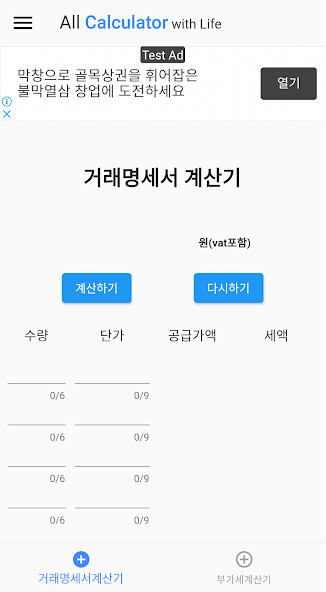 Run android online APK calculator_all_life from MyAndroid or emulate calculator_all_life using MyAndroid