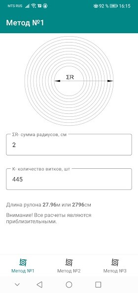 Run android online APK Calculator. Roll length. from MyAndroid or emulate Calculator. Roll length. using MyAndroid Run android online APK Calculator. Roll length. from MyAndroid or emulate Calculator. Roll length. using MyAndroid