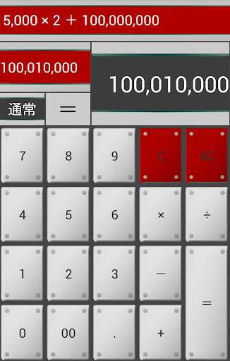 Emulate Android APK calculator! -see the process- Emulate Android APK calculator! -see the process-