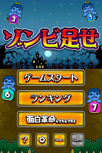 Emulate iPhone app CalcZombie using MyAndroid