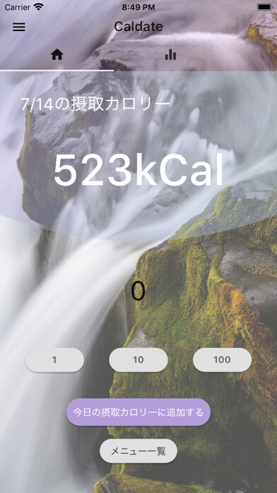 Emulate iPhone app Caldate - カロリー計算アプリ using MyAndroid