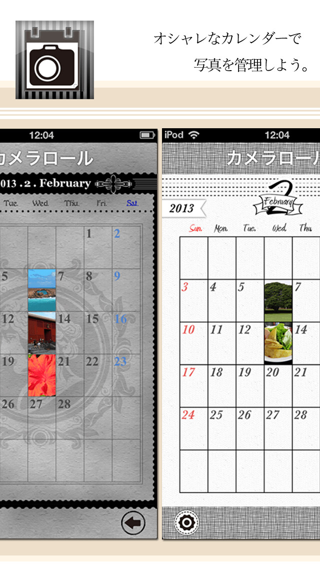 Emulate iPhone app Calendar Album-You can easily organize photos. Do you have a picture taken with a camera that is cluttering up the camera roll? You can organize folders and, in the order of their time with this app! using MyAndroid Emulate iPhone app Calendar Album-You can easily organize photos. Do you have a picture taken with a camera that is cluttering up the camera roll? You can organize folders and, in the order of their time with this app! using MyAndroid