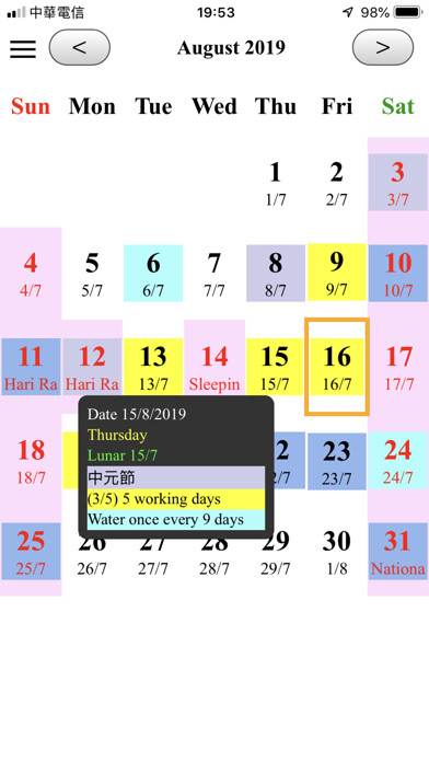 Emulate iPhone app Calendar Malaysia using MyAndroid Emulate iPhone app Calendar Malaysia using MyAndroid