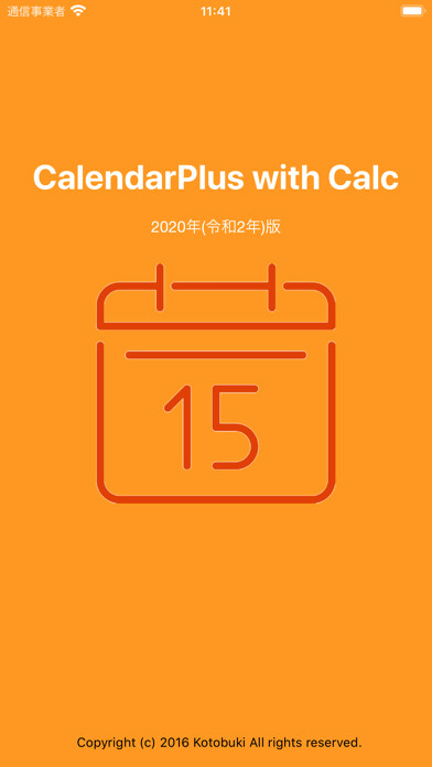 Emulate iPhone app CalendarPlus using MyAndroid