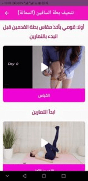 Run android online APK Calf slimming exercises from MyAndroid or emulate Calf slimming exercises using MyAndroid Run android online APK Calf slimming exercises from MyAndroid or emulate Calf slimming exercises using MyAndroid