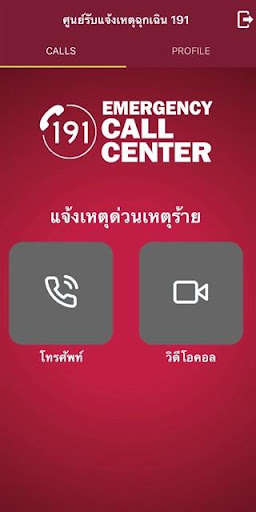 Run android online APK Call 191 Metro Police: Emergency Call from MyAndroid or emulate Call 191 Metro Police: Emergency Call using MyAndroid