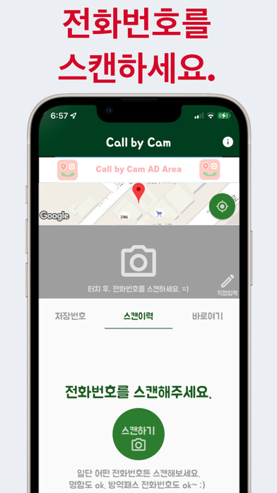 Emulate iPhone app 콜바캠 - Call by Cam using MyAndroid