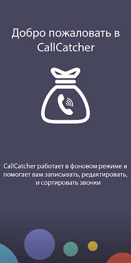 Run android online APK CallCatcher from MyAndroid or emulate CallCatcher using MyAndroid