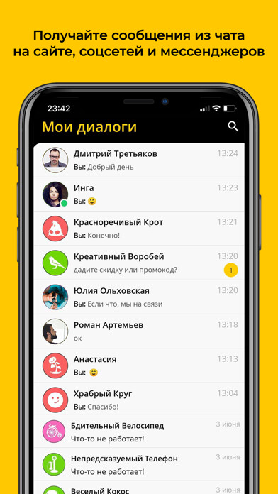 Emulate iPhone app МультиЧат Callibri using MyAndroid