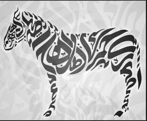 Emulate Android APK Calligraphy Amazing