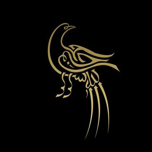 Emulate Android APK Calligraphy arabic design