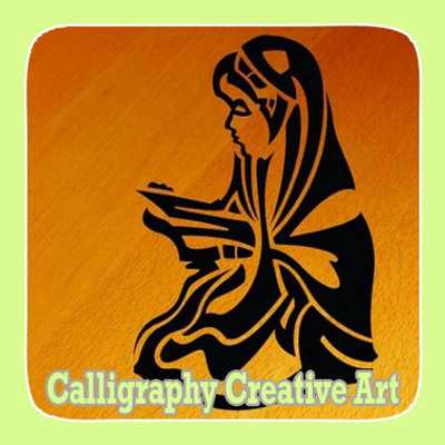 Emulate Android APK Calligraphy Creative Art